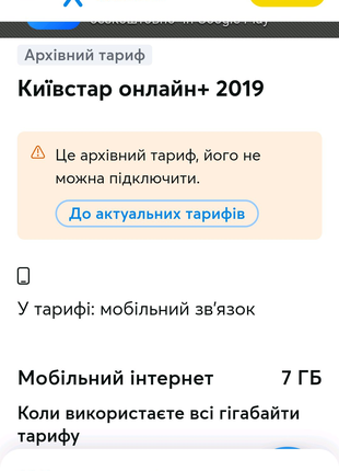 Сімкарта Киїстар гарний N з шикарним ТП Київстар онлайн + 2019