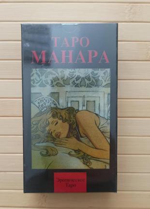 Карты Таро Манара Эротическое таро