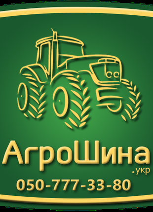 Шина 13.60 -36, 13.6 -36, 13.6-36 АГРОШИНА