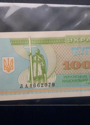 Бона Украина 10 000 купонов, 1995 года, серия ЛА