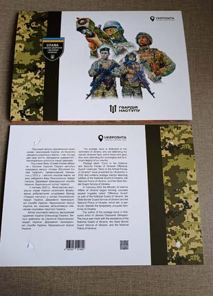 Слава Силам оборони і безпеки України Гвардія наступу папка букле