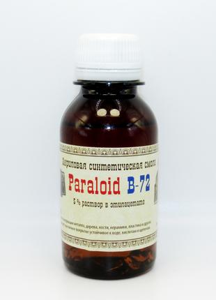 Paraloid B-72 5 % раствор в этилацетате 100 мл