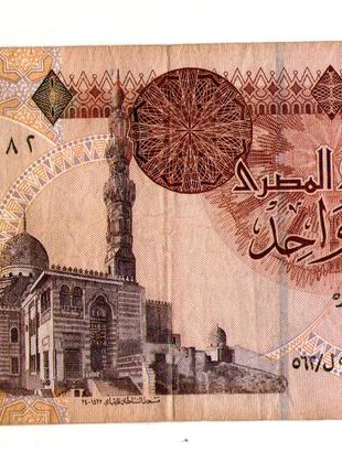 Єгипет 1 фунт №043