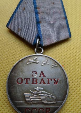 Медаль За відвагу срібло оригінал