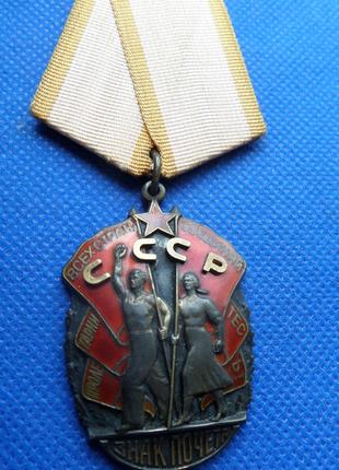 Орден "Знак почепа" срібло 925 проби оригінал букви накладні
