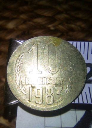 Дефектная монета 10коп 1983г ссср недорого