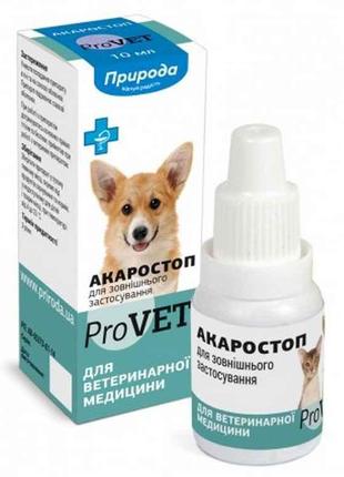 Акаростоп ProVET краплі від кліщів 10мл (д/котів,собак та крол...