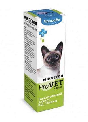 Спрей Мікостоп ProVET 30мл д/котів/собак протигрибковий засіб ...
