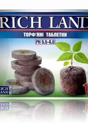 Таблетки торфяні для розсади 41мм (10шт/уп) ТМ RICH LAND