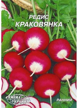 Гигант Редис Краков'янка 20 г (10 пачок) ТМ СЕМЕНА УКРАЇНИ