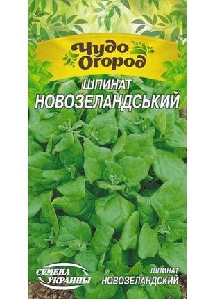 Шпинат Чудо Новозеландский 1г (10 пачок) (сс) ТМ СЕМЕНА УКРАИНЫ