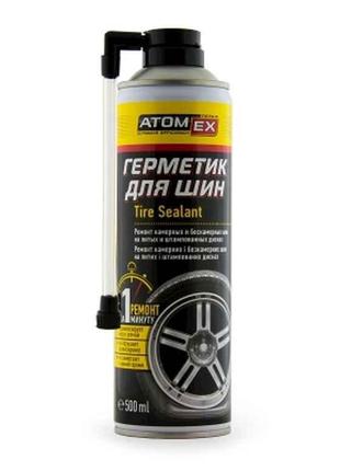 Герметик для автомобільних шин ATOMEX Tire Sealant ТМ XADO