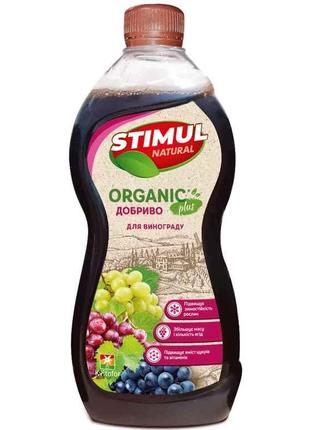 Добриво органічне для винограду 550мл ТМ STIMUL NATURAL