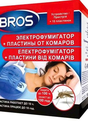 Ел.фумігатор 10 пластин від комарів ТМ BROS