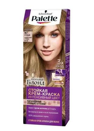 Фарба для волосся N7 (Русій) ТМ PALETTE
