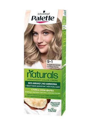 Фарба для волосся Naturals 9-1 Холодний Світло-Русявий ТМ Palette
