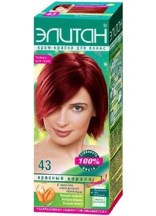 Фарба для волосся №43 Червоний корал ТМ ЭЛИТАН 100