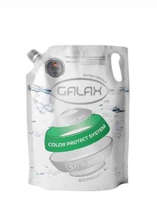 Гель для прання Для кольорових речей 2л (DOYPACK) ТМ GALAX