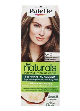 Фарба для волосся Naturals 6-0 Темно-русявий ТМ Palette