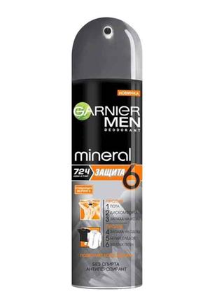 Дезодорант 72Ч (Спрей) для чол. 150мл (защита 6) ТМ GARNIER