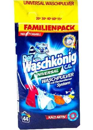 Порошок для прання Universal 3.036кг ТМ Waschkonig