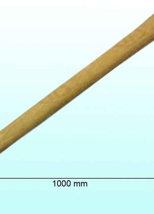 Ручка на кайло (1000мм) ТМ ЗАПАДНАЯ