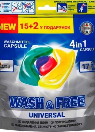 Капсули д/прання Універсал 152шт ТМ WASH FREE