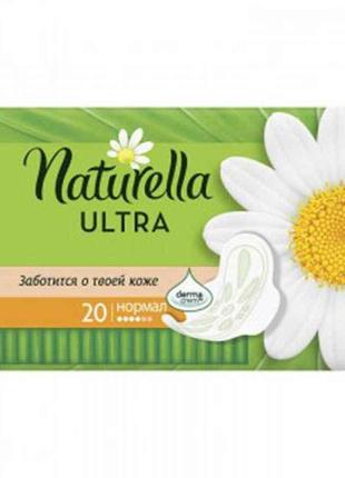 Гігієнічні прокладки(4 крап) NATURELLA Ultra 4 крап. з аромато...