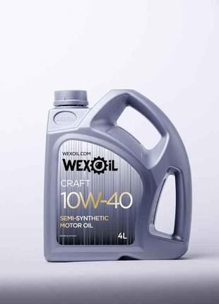 Масло моторне напівсинтетичне Craft SAE 10W-40 4л ТМ WEXOIL