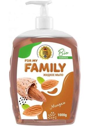 Рідке крем-мило Мигдаль 1л (дозатор) ТМ For My Family