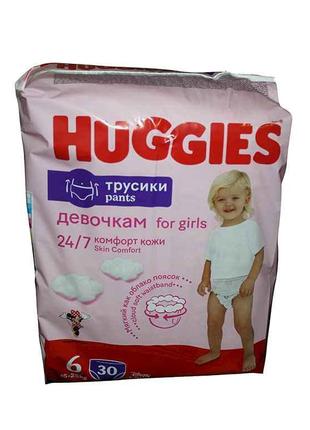 Підгузки-трусики Pants №6 для дівчинки 30шт ТМ HUGGIES