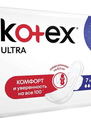 Прокладки гігієнічні 7 шт/6 кр. (Ultra Night) ТМ KOTEX