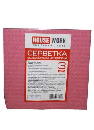 Серветки для прибирання целюлоза 3шт ТМ HOUSEWORK