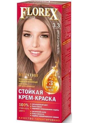 Крем-фарба Попелясто-русявий д/волосся КЕРАТИН 3.3 ТМ Florex