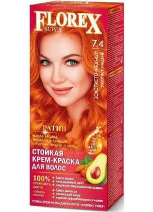 Крем-фарба Золотисто-мідний д/волосся КЕРАТИН 7.4 ТМ Florex