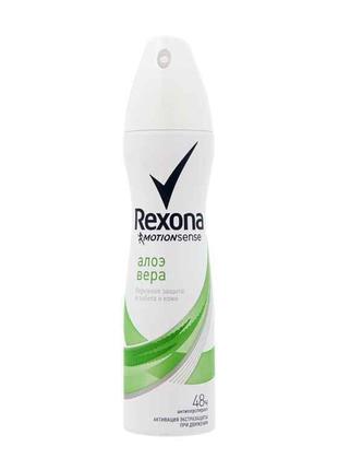 Дезодорант (Спрей) жіночий 150 мл Алое та бамбук ТМ REXONA