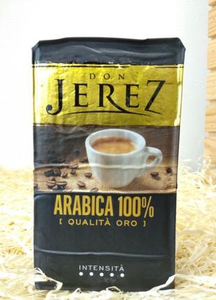 Кофе Don Jerez Qualita Oro. 100% арабика. Италия