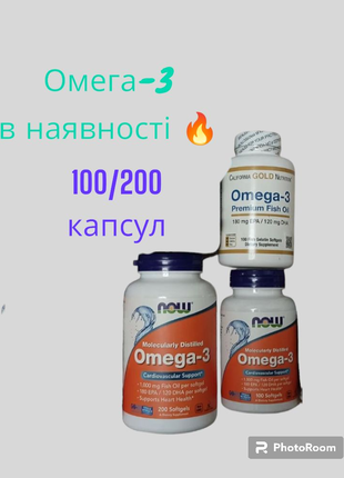 Омега 3 now Foods оригинал 100 капсул омега-3