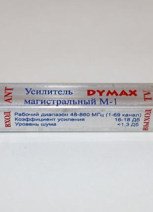 Усилитель Т2 магистральный М-1 DYMAX - 18 Дб