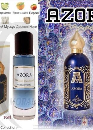 Azora - аромат унісекс