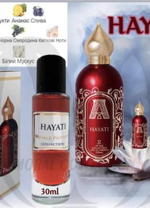 Hayati - аромат для жінок