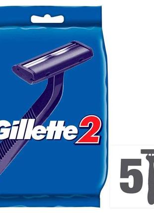 Бритви одноразова GILLETTE 2 (5 шт)