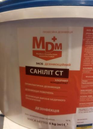 Дезінфектор Бланідас Саніліт, активний хлор. Гранули , таблетки