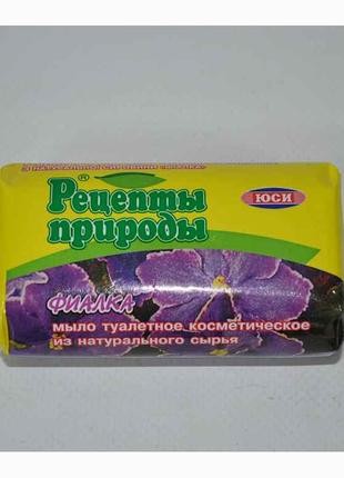 Мило 70 г (Фіалка) ТМ РЕЦЕПТЫ ПРИРОДЫ