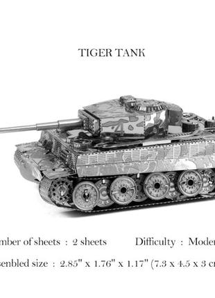 Металлический 3D пазл Танк Tiger 3D пазл!