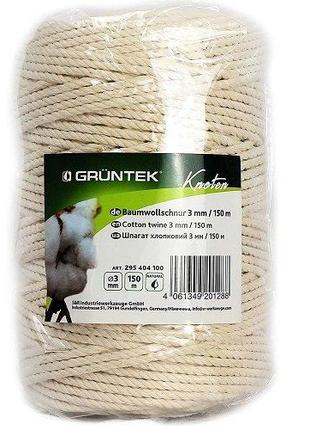 Шпагат коттоновый Gruntek Cotton twine 3 мм*150 м