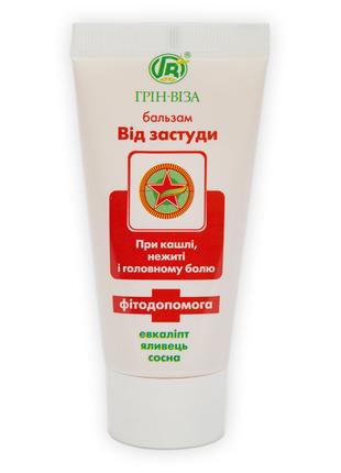 Бальзам від застуди, від нежитю, кашлю, головного болю 50 мл Г...