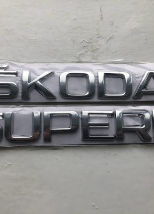 Шильдик на багажник, напис на багажник Суперб, SUPERB, Skoda S...