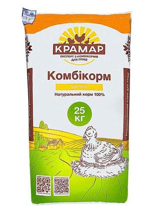 Комбікорм для яєчних кросів (1-8 тижнів)/крупа Молодняк ПК 2-6...