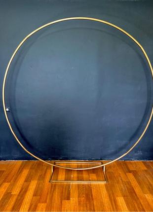 Кругла Арка для фотозони, діаметром 2,20